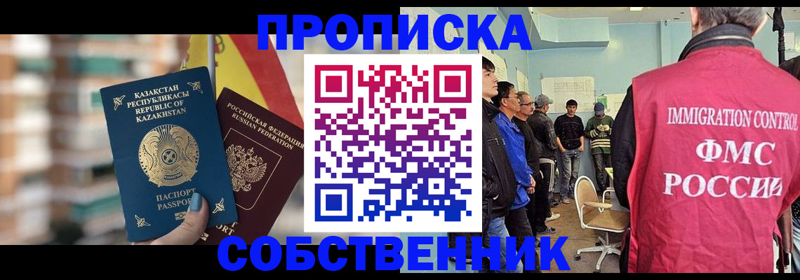 прописка для кредита в Шлиссельбурге
