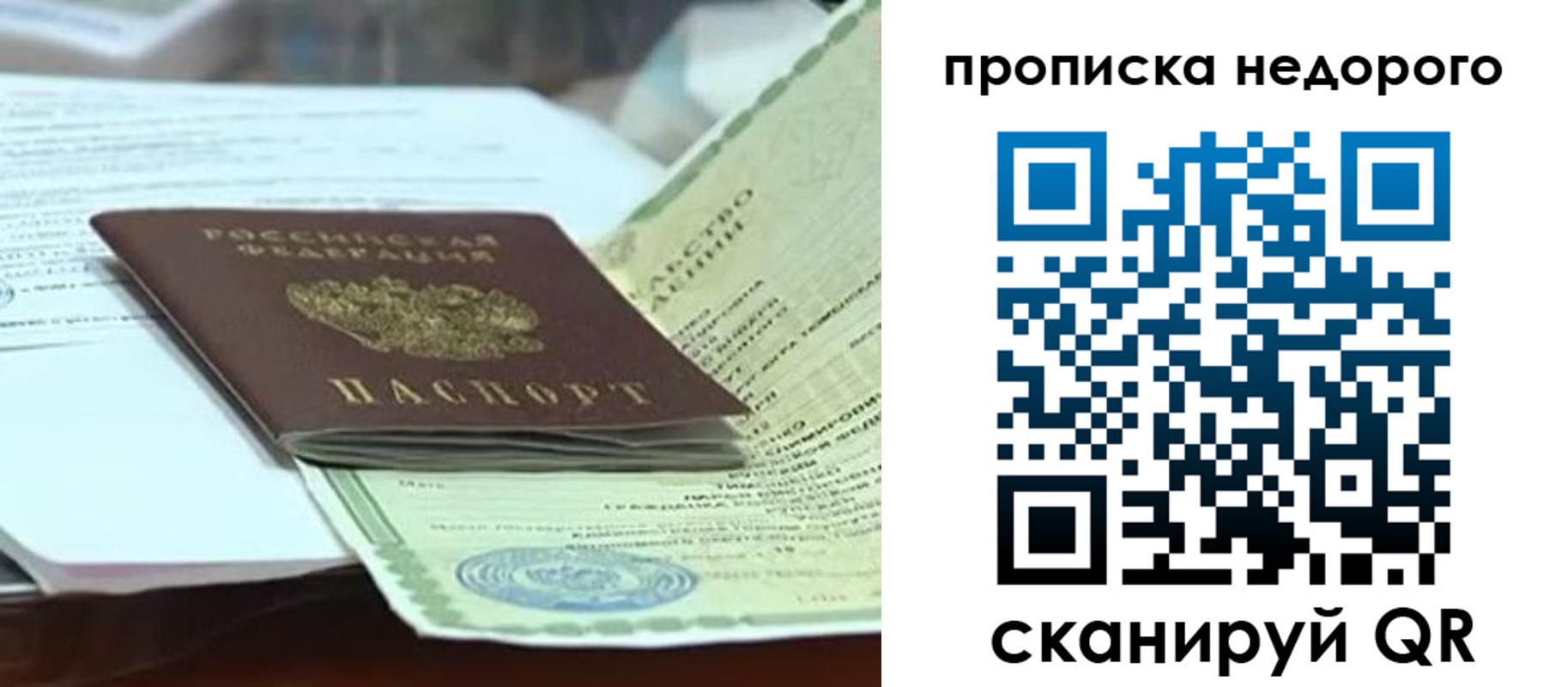 временная регистрация купить в Шлиссельбурге
