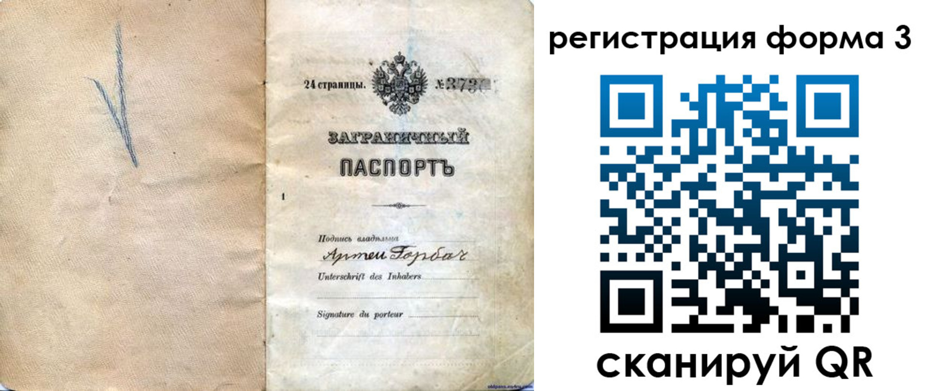 прописка паспорт в Шлиссельбурге