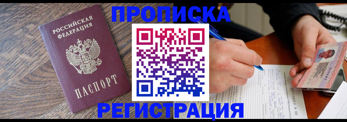 временная регистрация адрес в Шлиссельбурге