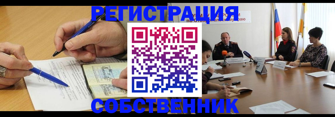 прописка для работы в Шлиссельбурге