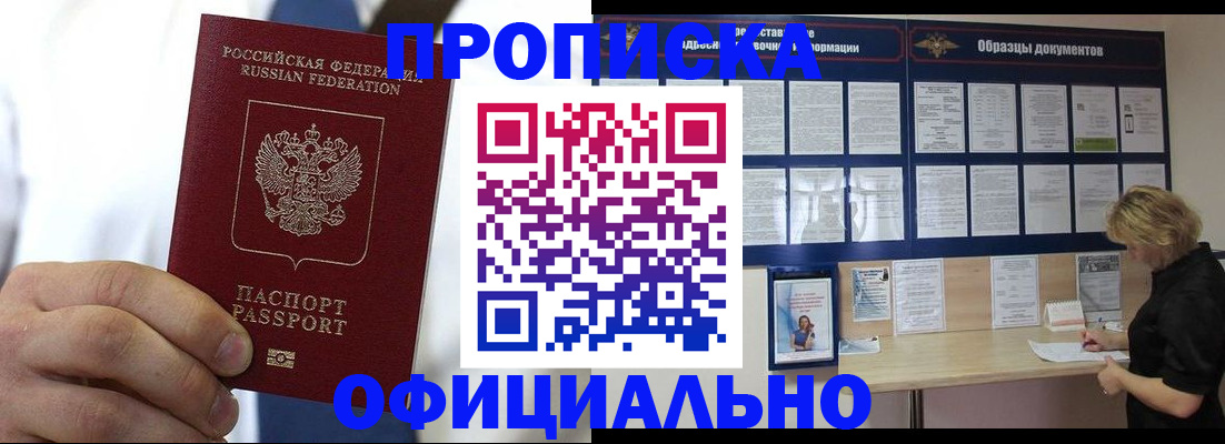 прописка иностранных граждан в Шлиссельбурге