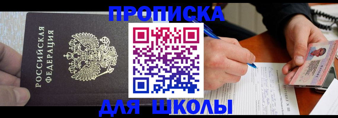 прописка паспорт в Шлиссельбурге