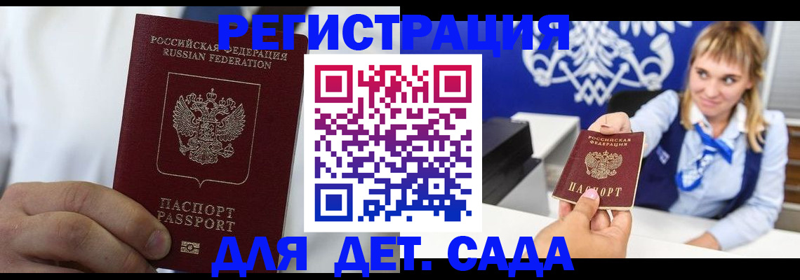 прописка иностранных граждан в Шлиссельбурге