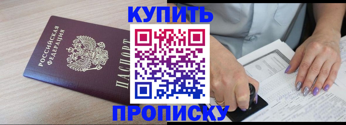 временная регистрация для всех в Шлиссельбурге