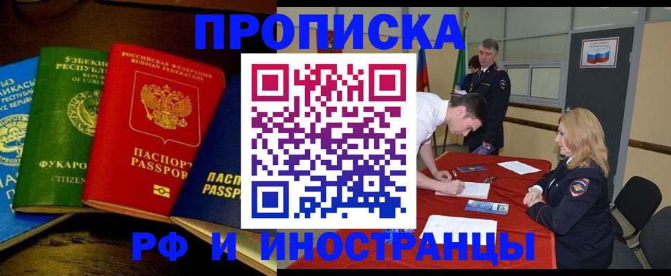 прописка 2025 в Шлиссельбурге