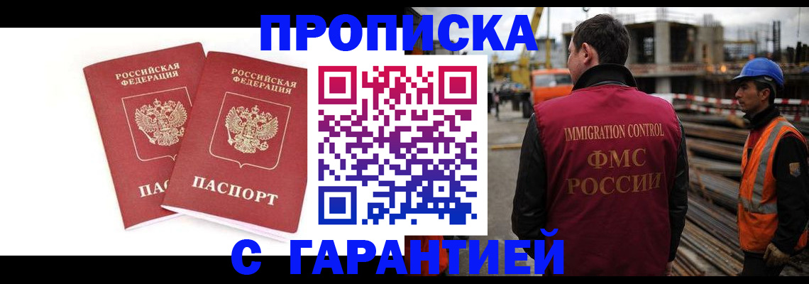 прописка ребенка в Шлиссельбурге