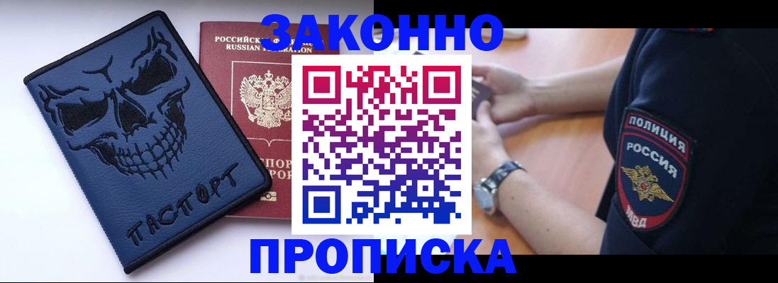 временная регистрация гарантия в Шлиссельбурге