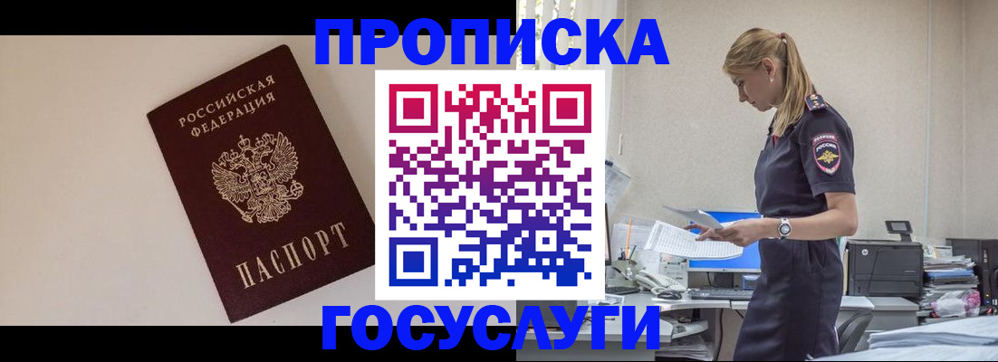 временная регистрация собственник в Шлиссельбурге