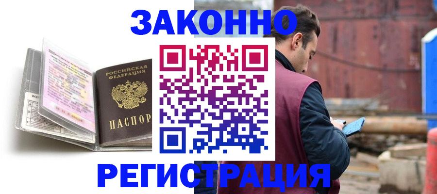 прописка регистрация в Шлиссельбурге