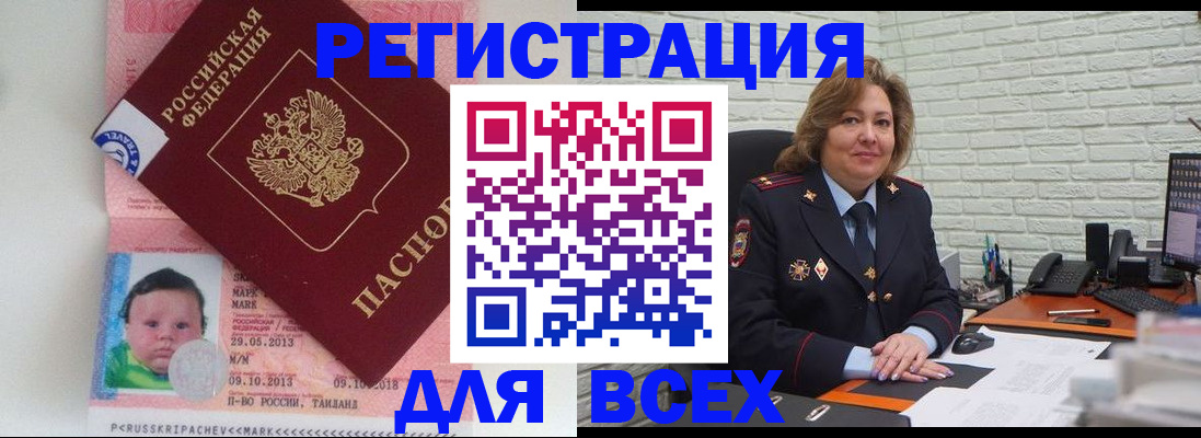 прописка для работы в Шлиссельбурге